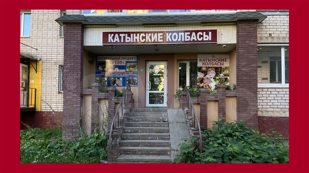 "Бриллиантовое" помещение для аренды в г. Смоленске, которое имеет ярко-выраженную ландшафтную проблему